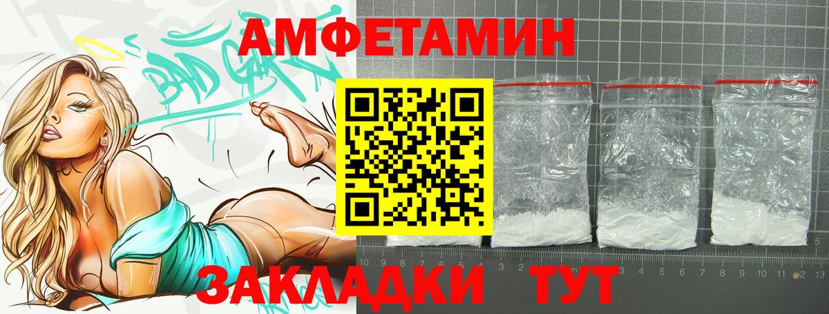 АМФЕТАМИН Premium Чусовой