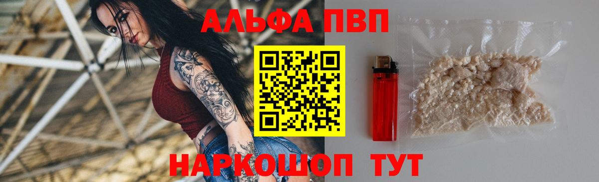 Чусовой  APVP мука  Вход с VPN  Альфа ПВП  А ПВП мука  Alpha PVP Соль 