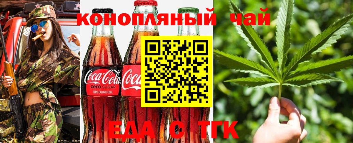 Чусовой  Cannafood конопля  Вход с VPN 