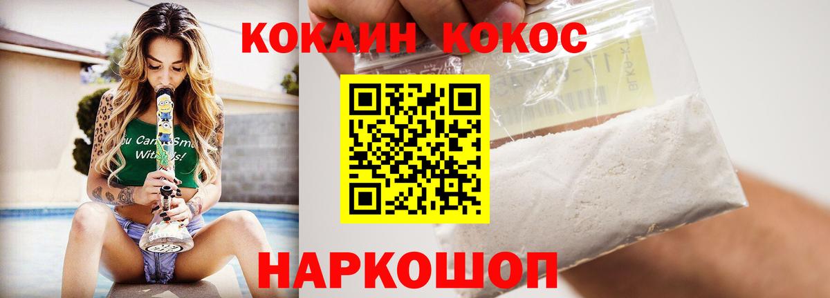 Cocaine  COCAIN Колумбийский  Чусовой  Вход с VPN  купить наркотик  Кокаин Эквадор 