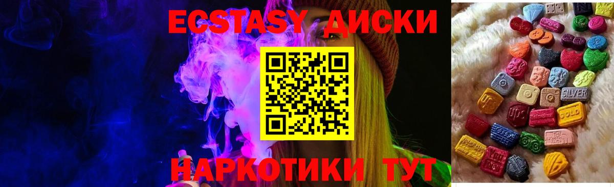 ЭКСТАЗИ  дарнет шоп  Ecstasy Punisher  Вход с VPN  shop наркотические препараты  ЭКСТАЗИ louis Vuitton  Чусовой 