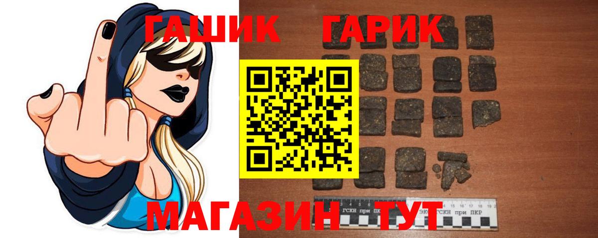 ГАШИШ убойный  Вход с VPN  ГАШ Ice-O-Lator  Чусовой 