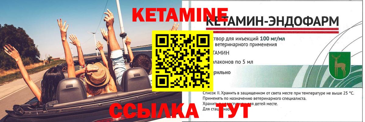 КЕТАМИН ketamine Чусовой
