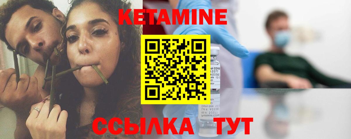 Чусовой  Кетамин ketamine  Вход с VPN  КЕТАМИН VHQ 