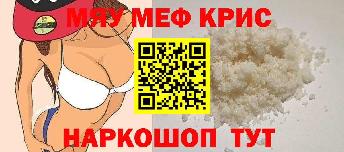 Чусовой  Меф  МЕФ  Вход с VPN  Мефедрон мука  МЕФ мука 