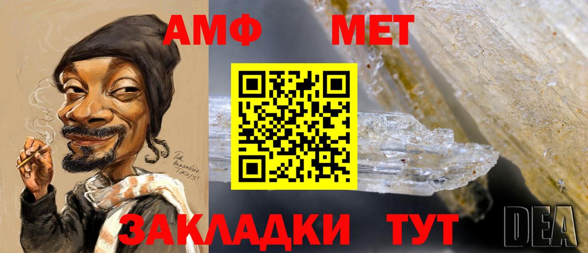 МЕТАМФЕТАМИН витя Чусовой